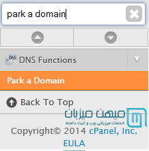 park-a-domain